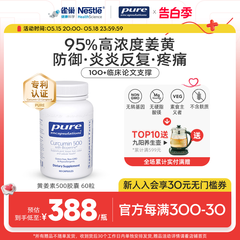 雀巢倍宜Pure Encapsul