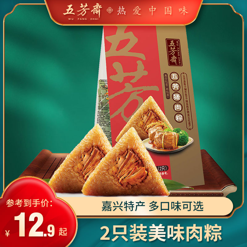 嘉兴粽子五芳斋旗舰店