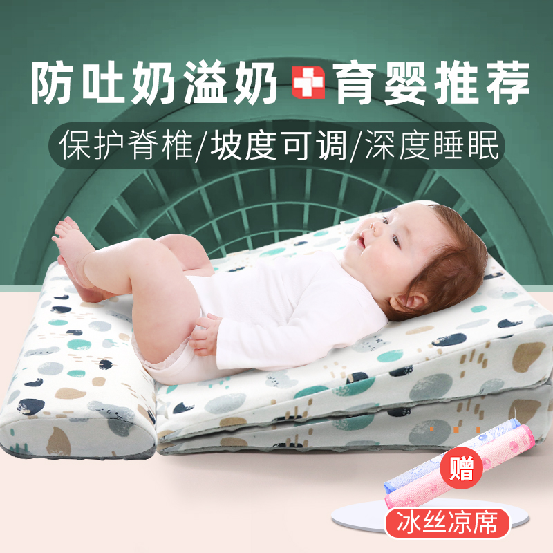 婴儿防吐奶斜坡垫新生儿防溢奶斜侧躺宝宝防呛防荡奶喂奶神器枕头