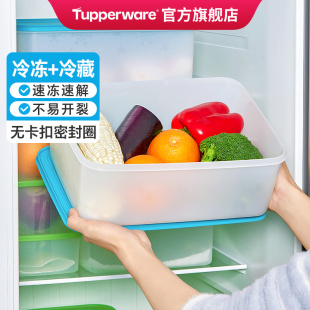 特百惠食品级塑料保鲜盒密封盒冰箱保鲜收纳盒大容量盒子送礼佳品