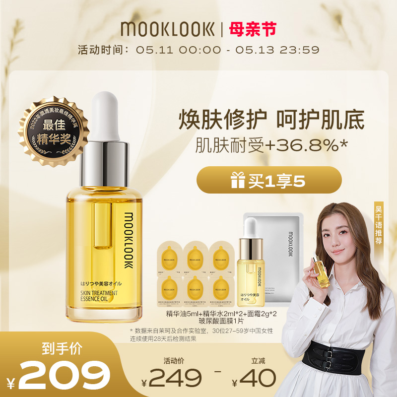 【吴千语推荐】MOOKLOOK茉珂