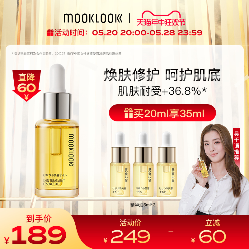 【吴千语推荐】MOOKLOOK茉珂