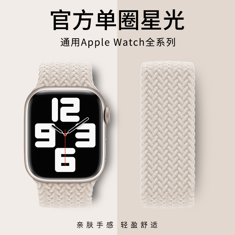 官网款适用iwatch8苹果手表表