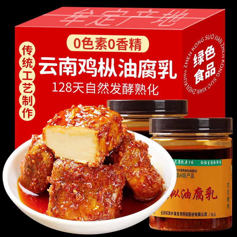 鸡枞油腐乳云南特产牟定豆腐乳旗舰店