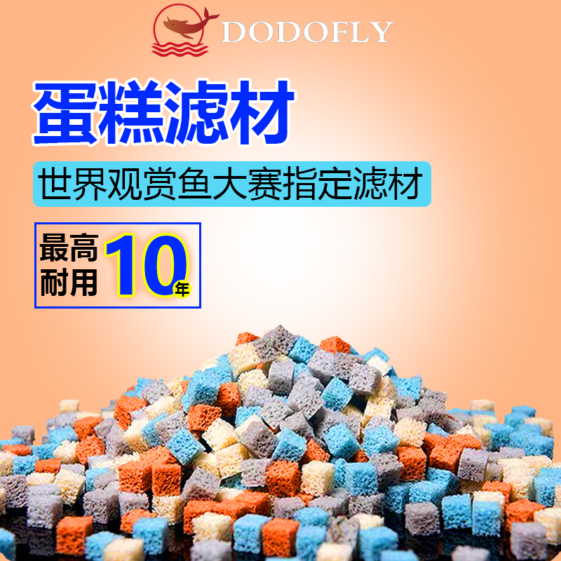 DODOFLY嘟嘟飞南美小块蛋糕滤