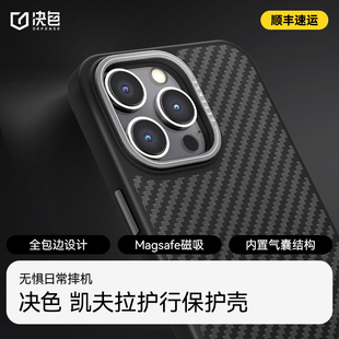 凯夫拉手机壳决色适用iphone14promax新款磁吸14pro苹果13碳纤维超薄保护套14高级感Por全包防摔pm商务男硬壳