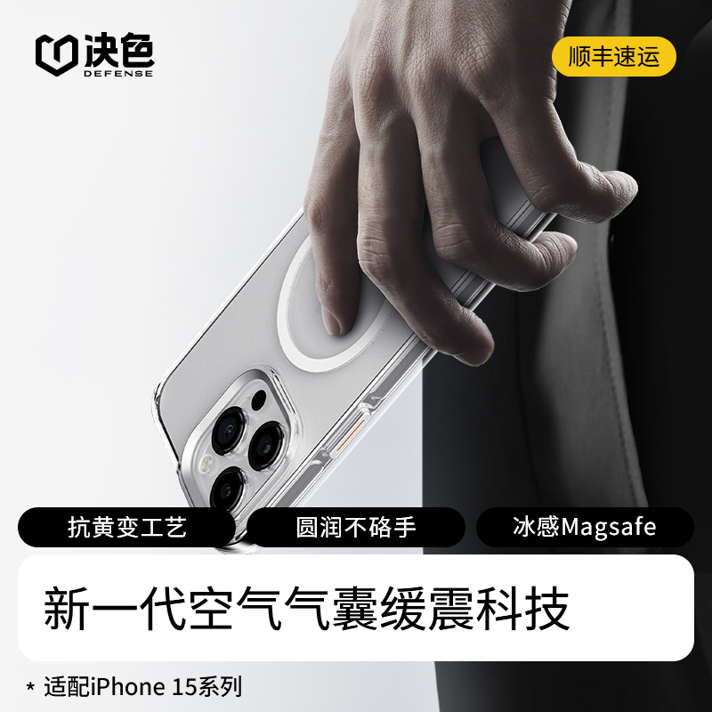 决色适用苹果15promax手机壳新款magsafe磁吸iphone15pro透明超薄防摔女pm无线充男高级感15por全包保护