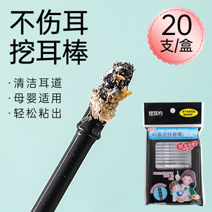 掏耳神器粘耳棒耳勺粘耳屎棉签一次性挖耳朵掏吸黏性粘着式挖耳棒