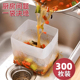 一次性水槽垃圾厨房洗碗池剩菜剩饭水池自立式沥水袋洗菜盆过滤