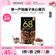BENNS贝纳丝坚果黑巧克力坚果巧克力纯可可脂68%果仁巧克力138g