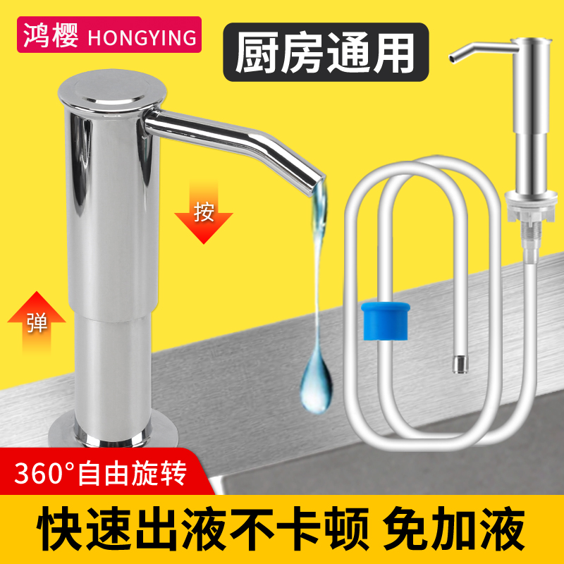 洗洁精压取器厨房水槽用洗碗液延长管加长洗菜盆洗涤按压瓶皂液器在类目 家装主材, 厨房, 水槽配件, 水槽皂液器中 - 来自Buy2taobao.com提供专业的淘宝代购服务