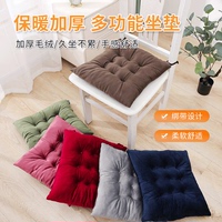 【斜月三星】毛绒加厚椅子坐垫2个