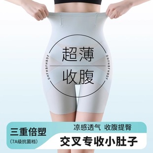 高腰收腹提臀裤夏季薄款收小肚子强力翘臀产后塑形无痕安全内裤女