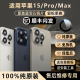 适用苹果15摄像头镜片iPhone 15pro镜头玻璃15promax原装后置镜面