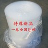 珍珠棉加厚寬打包紙箱防震氣泡薄膜填充物氣墊布塑料包裝泡泡沫棉 珍珠棉加厚寬打包紙箱防震氣泡薄膜填充物氣墊布塑料包裝泡泡沫棉