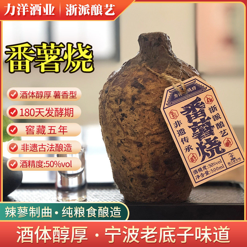 纯粮食白酒原浆酒水