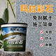 玛拉彩石涂料室内外墙面漆家装免刮腻子地面翻新材料艺术漆真石漆