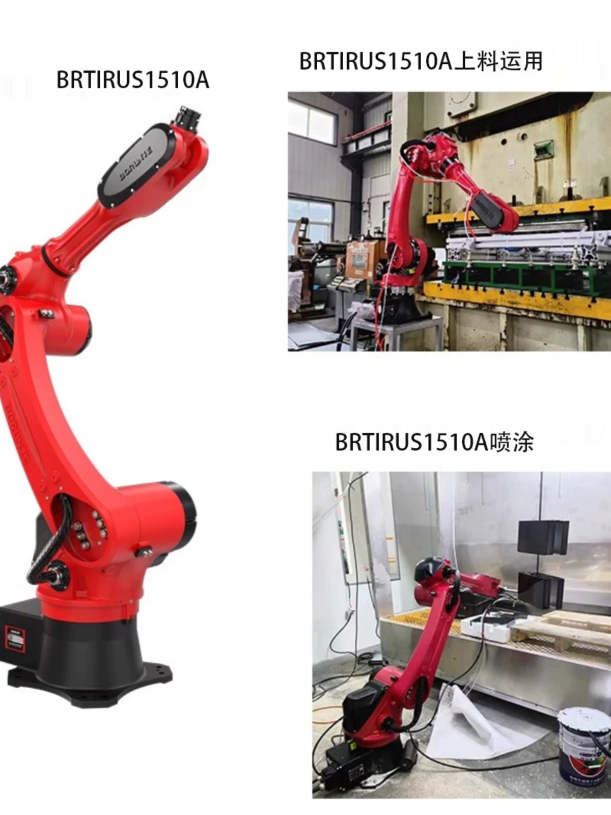 伯朗特工业六自由度轴机械手臂自动机器臂人焊机上下料机械臂