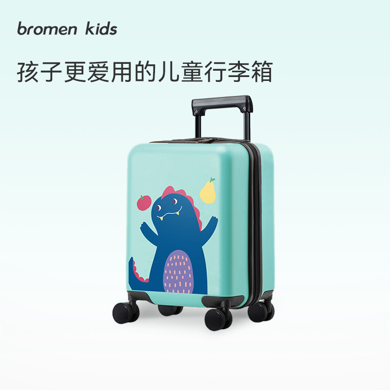 bromenkids不莱玫儿童行李