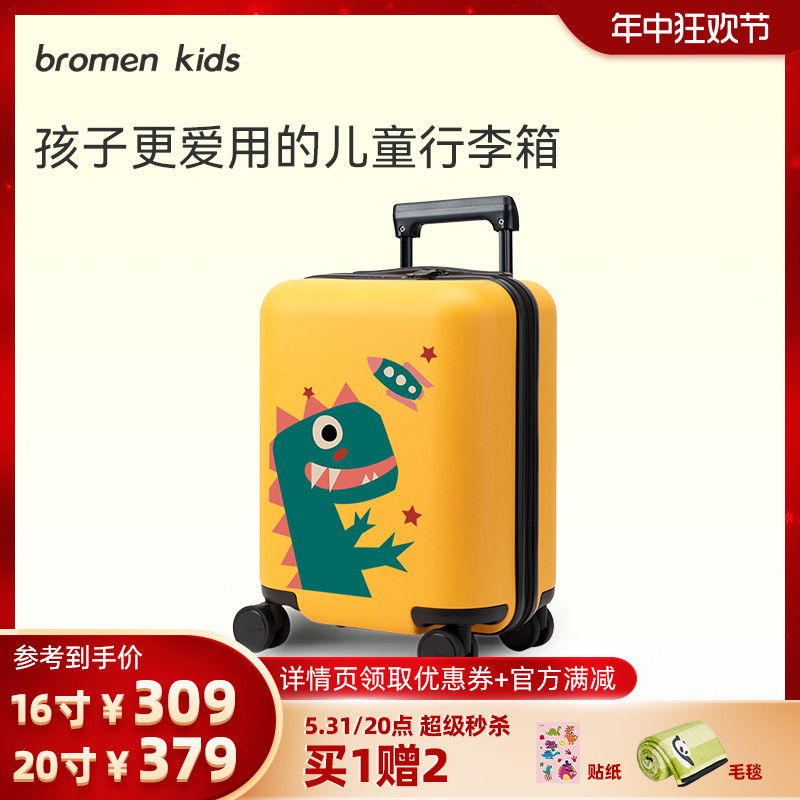 bromenkids不莱玫儿童行李