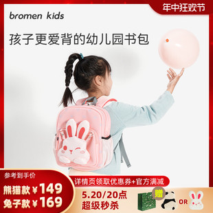 bromenkids不莱玫幼儿园书包女儿童出游小包包超轻双肩小背包男孩