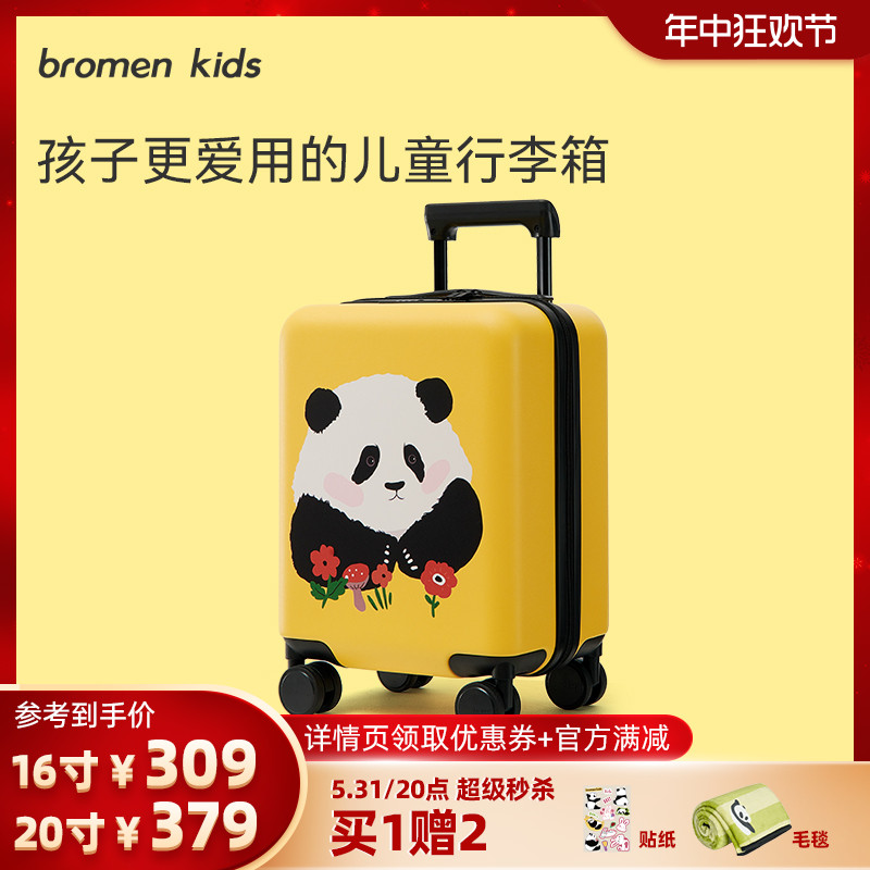 bromenkids不莱玫儿童行李