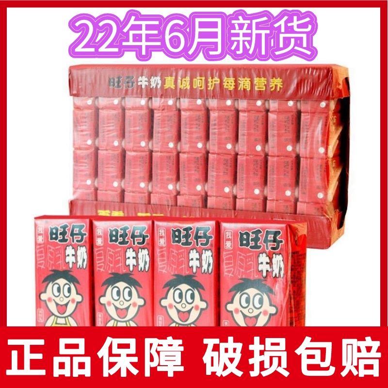 旺旺旺仔牛奶125ml*36盒复原乳儿童含乳饮料饮品营养学生早餐奶