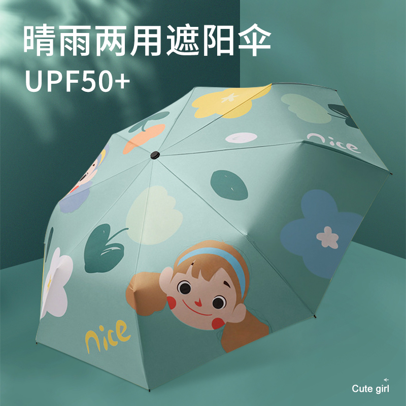 俏皮女孩太陽傘女防曬防紫外線小巧便攜遮陽傘折疊晴雨兩用自動傘在類目 居家日用, 傘/雨具/防雨/防潮, 傘中 - 來自Buy2taobao.com提供專業的淘寶代購服務