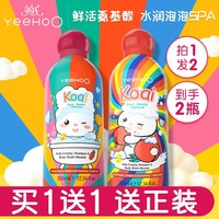 英氏儿童沐浴露洗发水二合一新生宝宝婴儿洗发泡泡浴慕斯专用正品