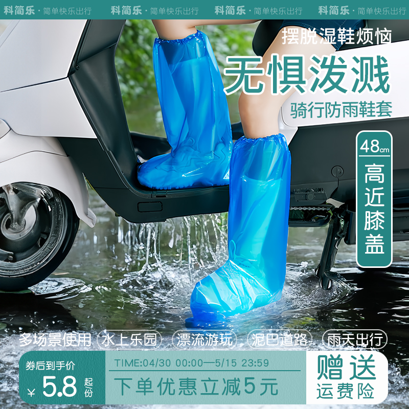 一次性雨靴套防滑厚高筒外穿骑行耐磨防水腿套雨天男女款防雨鞋套