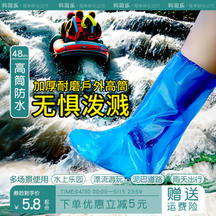 下雨防水脚套一次性成人加厚耐磨户外高筒漂流腿套防滑防雨长鞋套