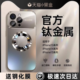 适用于苹果15promax 手机壳新款2024女款高级感高端奢华磁吸套iPhone15高品质镜头全包防摔por男女网红超火