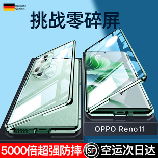 opporeno11pro手机壳reno11新款双面玻璃保护套opop超薄por透明镜头全包防摔男女高级感网红高端的外创意适用