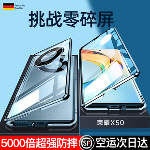 荣耀x50手机壳新品华为荣耀x50保护套防窥款双面玻璃honorx50曲面屏全包防爆防摔男女磁吸网红潮流高级感适用