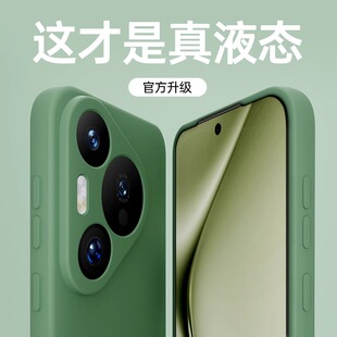 【进口硅胶】适用于华为Pura70pro手机壳新款70液态硅胶70pro+防摔保护套Art超薄新机顺丰旗舰简约高端纯色壳