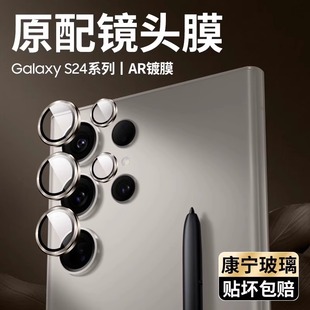 【康宁玻璃】适用于三星S24Ultra镜头膜新款S24+摄像钢化防摔保护隐形设计S24全包覆盖galaxy鹰眼一体相机圈