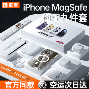 苹果九件套顶配华强北苹果6件套适用iPhone14Promax手机壳15Pro六8套装13配件礼盒八9件套吸四件套4/5三3件套