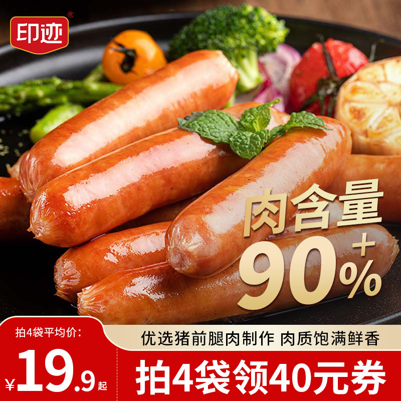 印迹火山石烤肠