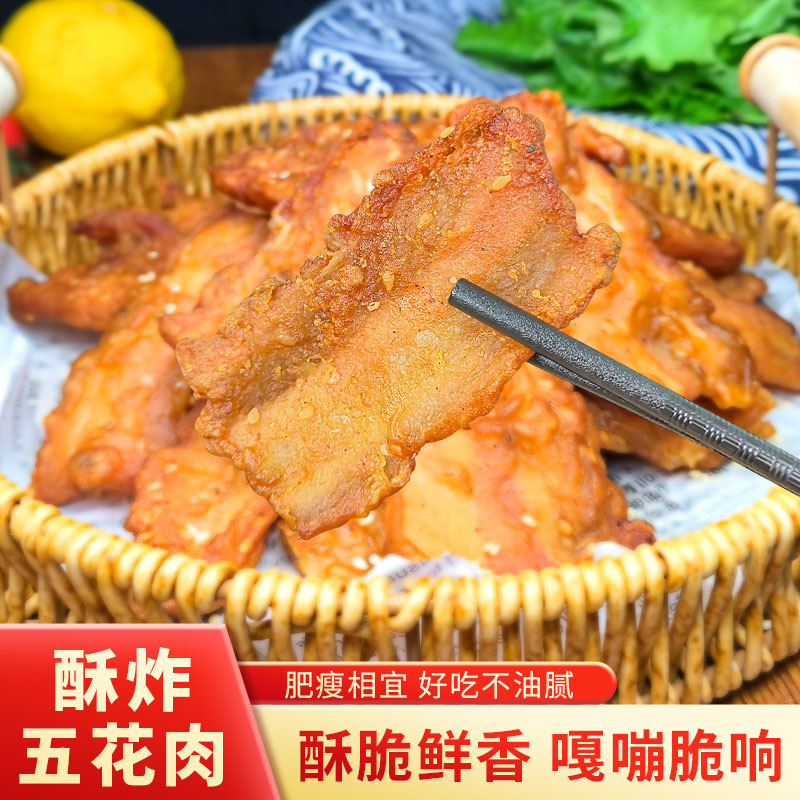 脆皮炸五花肉猪油渣零食半成品商用预