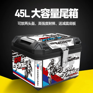 适用雅迪电动车后备箱通用dg6后尾箱q50冠能6代m85尾箱de3储物箱