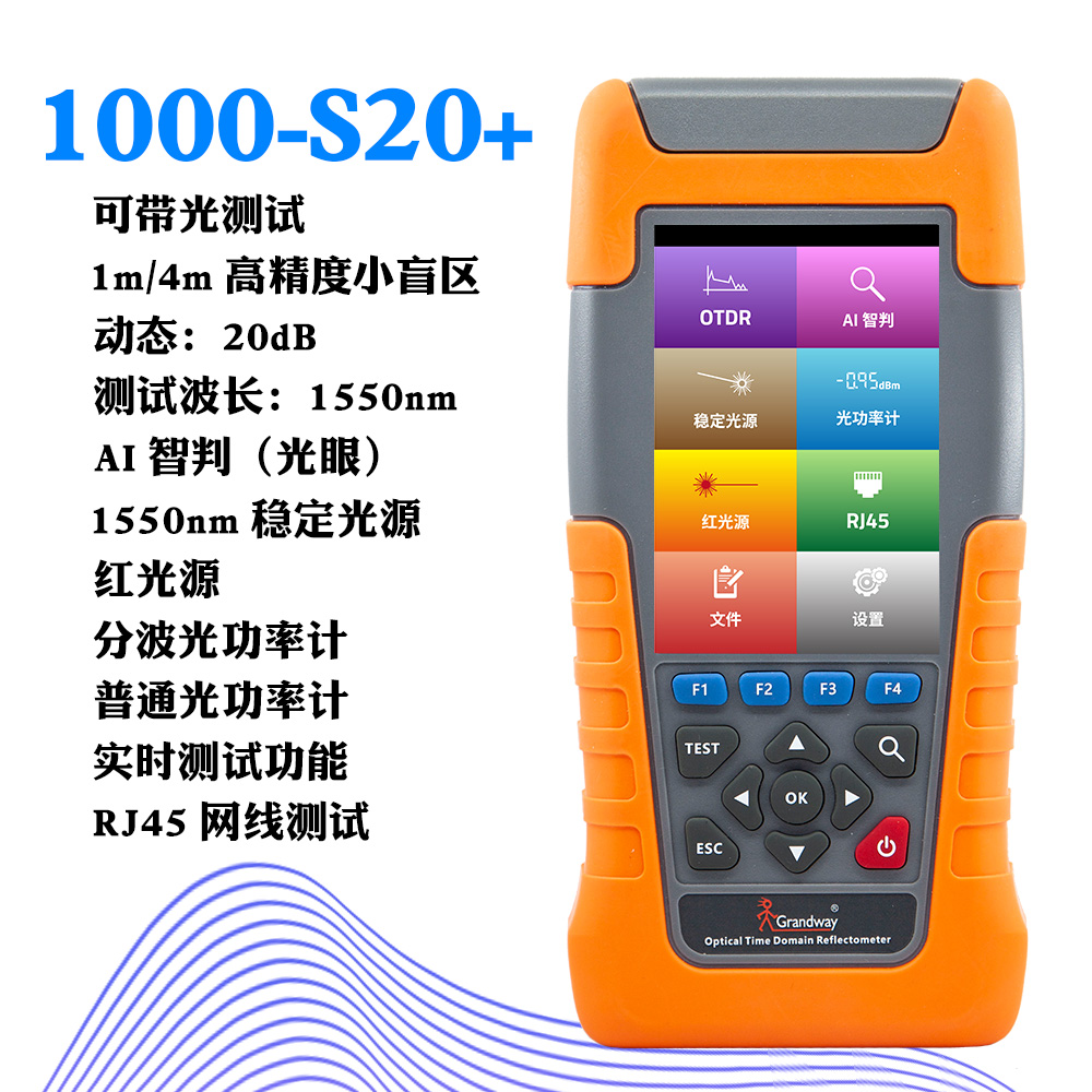 上海光维通信测断点线长光衰支持5G环境实时测试带光otdr光纤测试仪高精度小盲区光时域反射仪10Gpon分波光功