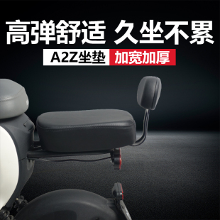 适配九号A2z40/A2z35C/A2z90电动车后座加宽加厚后坐垫原车直上垫