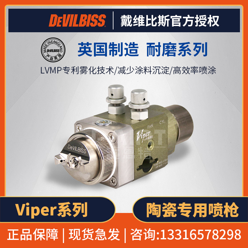 Britain DEVILBISS David Biss VIPER Spray gun ceramics paint Spraying atmosphere automatic Spray gunin the Hardware/Tool , Hand Tools , Welding Spray , Spray gun category - from Buy2taobao.com to provide professional Taobao agent buy service