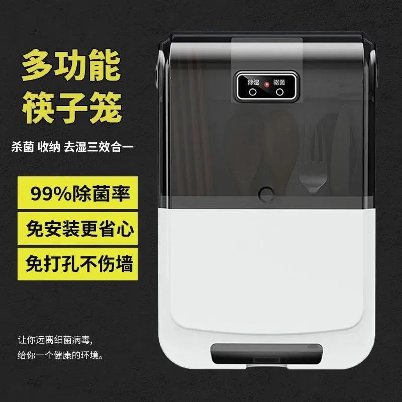 智能消毒家用多功能筷子筒