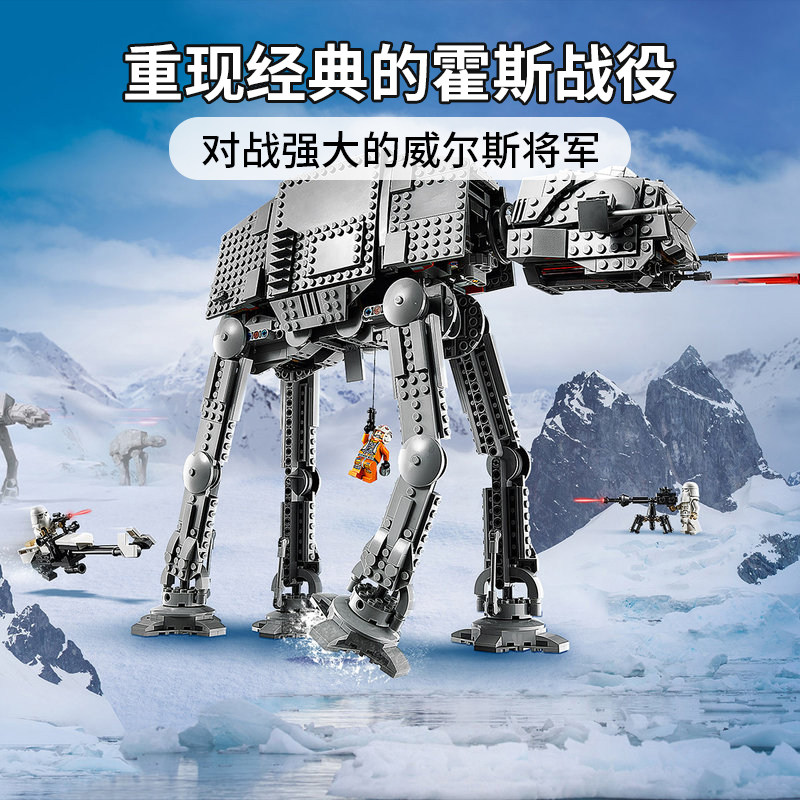 乐高/lego星球大战系列75288atat步行机(atat)积木