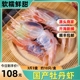 牡丹虾鲜活刺身级国产超大新鲜冷冻蝴蝶虾海鲜水产生吃即食牡丹虾