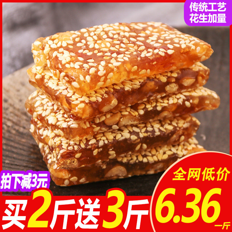 花生牛皮糖软糖正宗老式零食小吃休闲食品怀旧湖南特产嚼劲芝麻糖