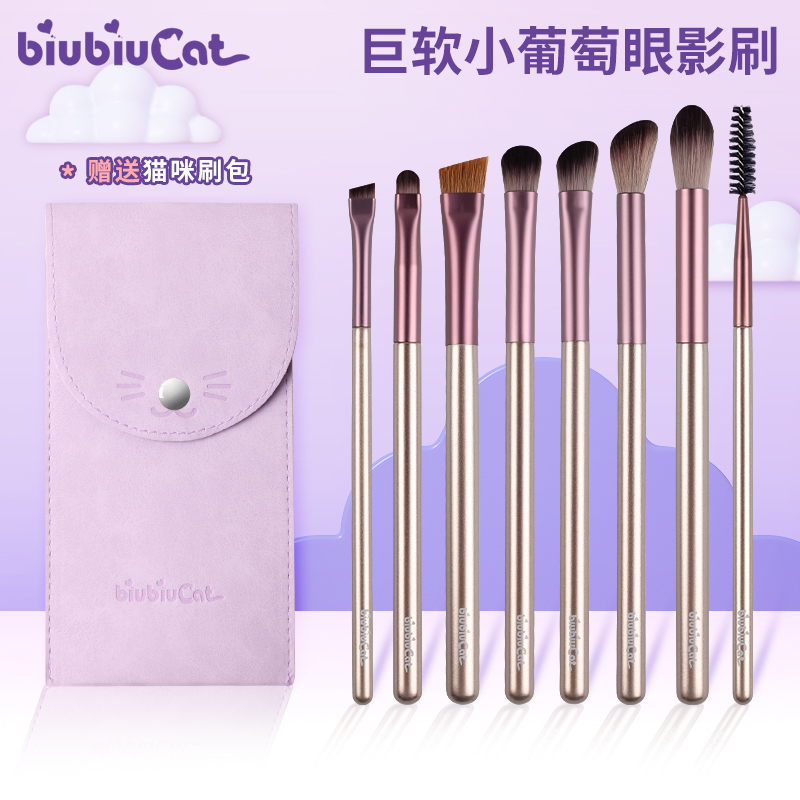 biubiucat眉刷柔软毛化妆套