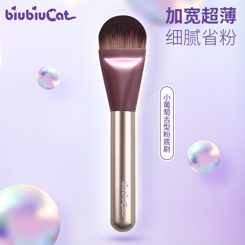 biubiucat超薄加宽柔软轻薄