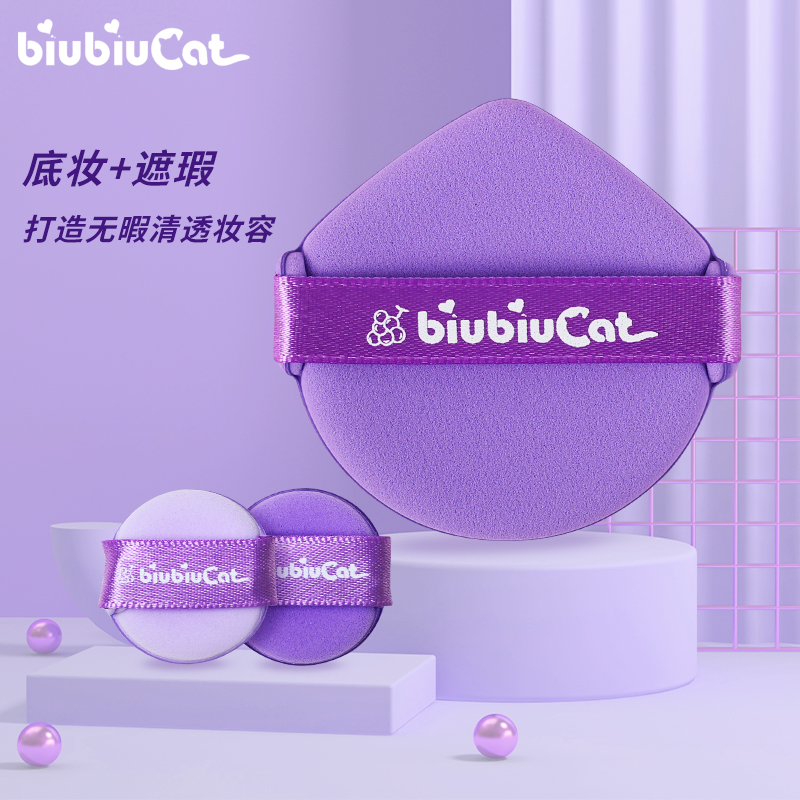 biubiucat收纳盒便携不吃粉